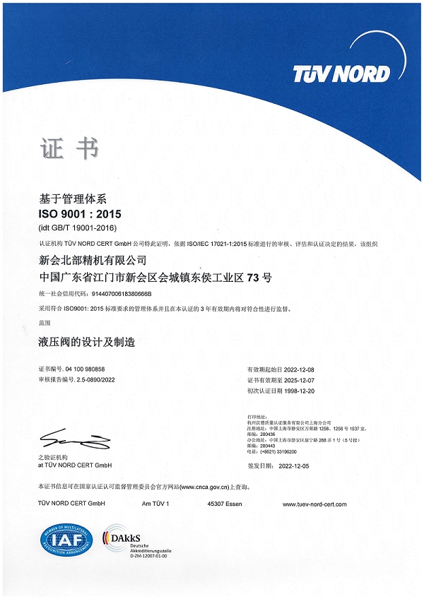 ISO9001.jpg